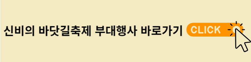 부대행사