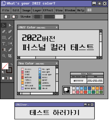 MBTI-무료-검사하기