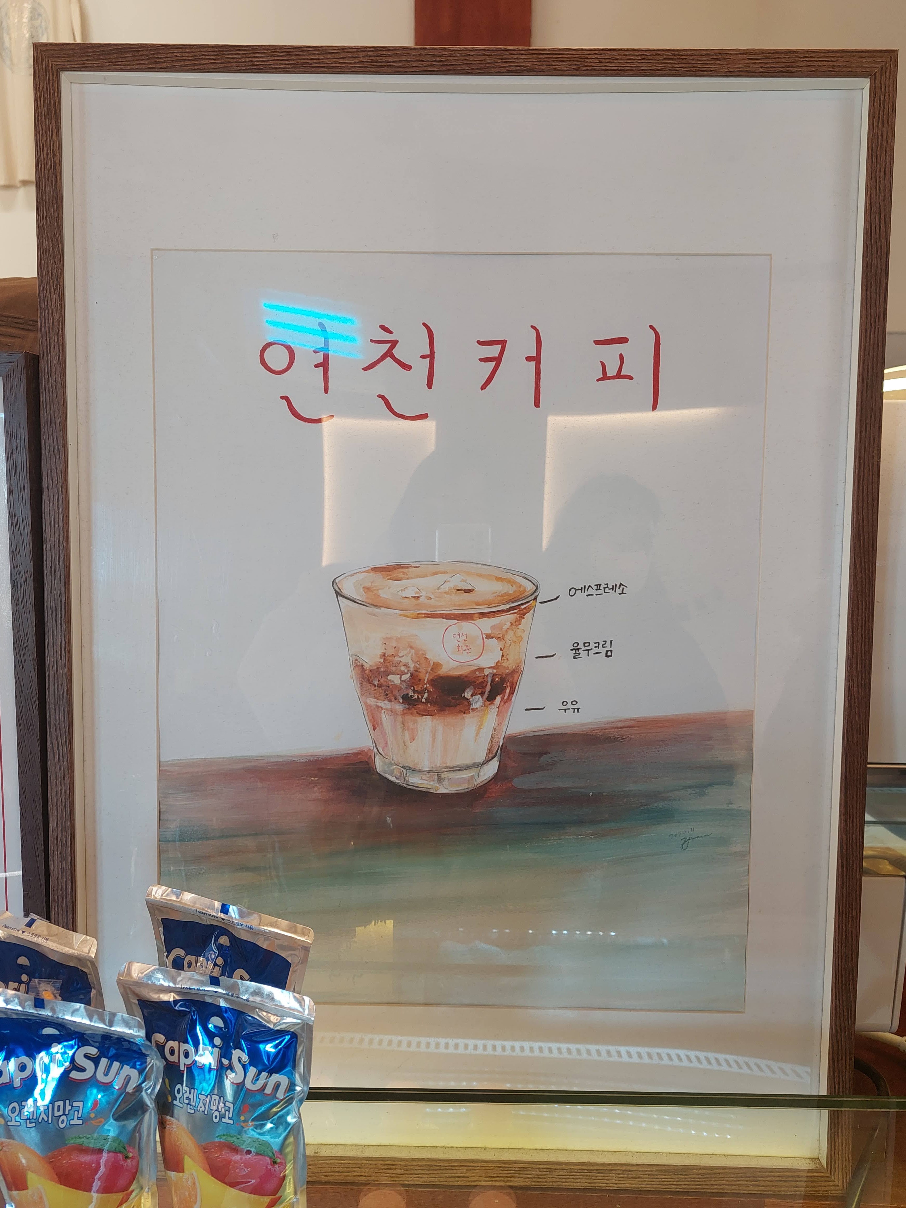 연천 커피