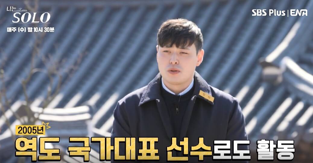 나는 솔로 13기 