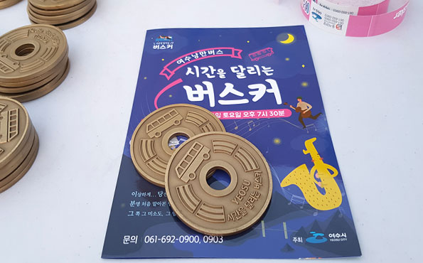 시간을-달리는-버스커의-모습