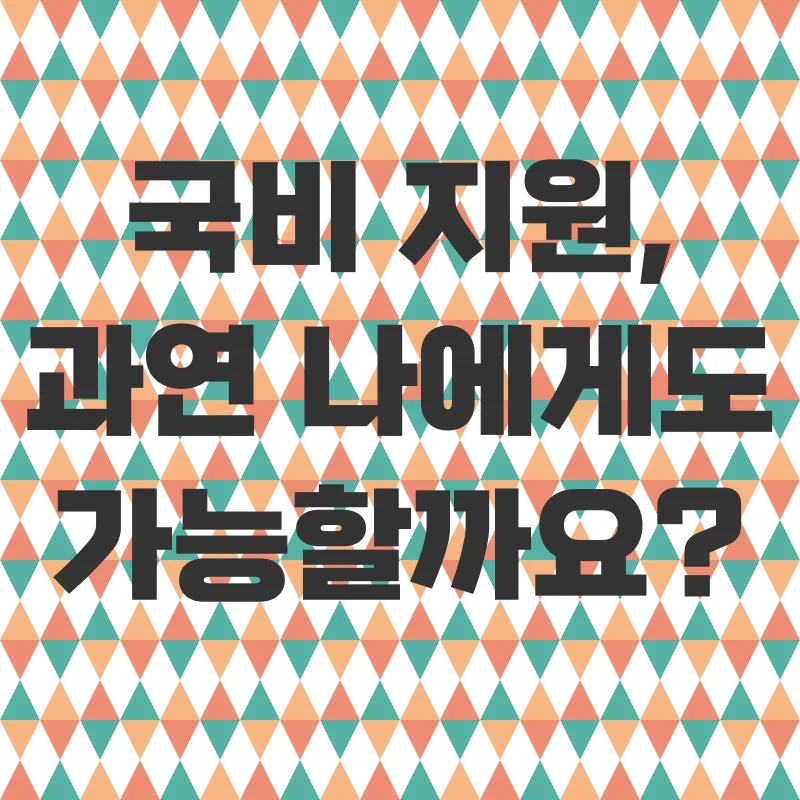 국비지원 IT 교육_1