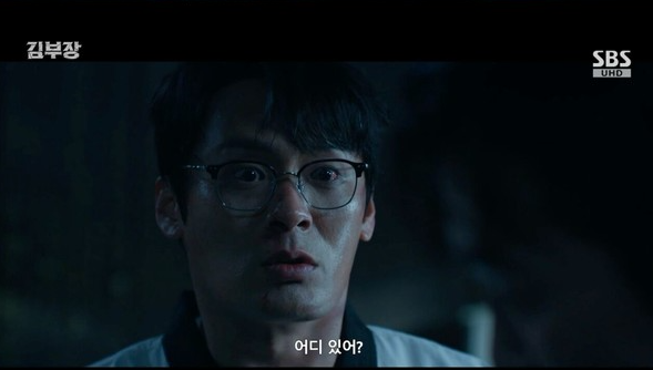 김부장 드라마 결말 최종회 남겨두고 총정리