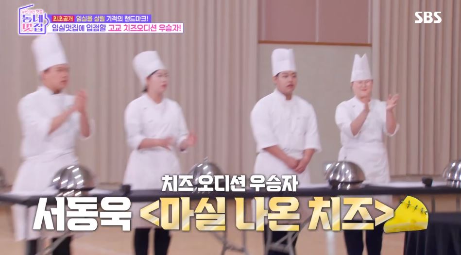 동네멋집 임실 치즈케이크