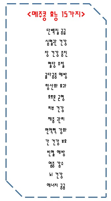 메주콩 효능 15가지