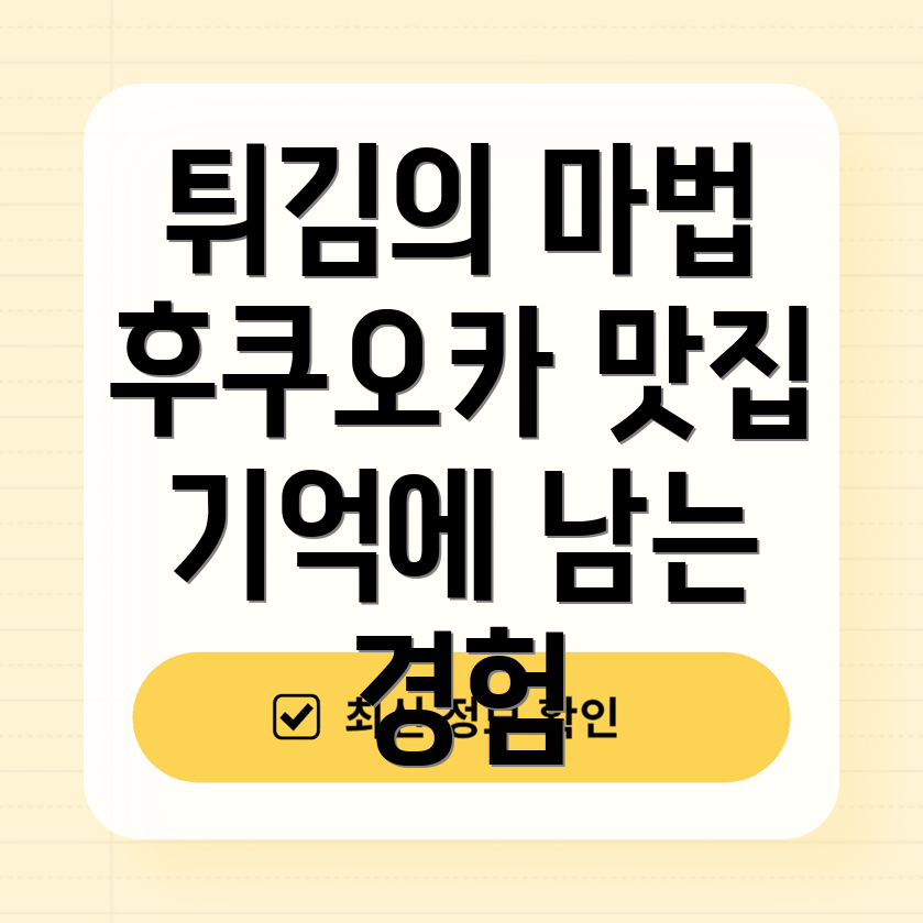 덴푸라