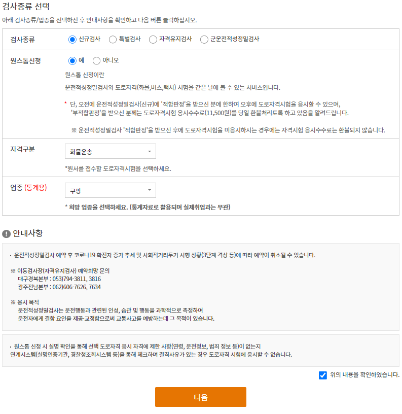 화물운송 자격증