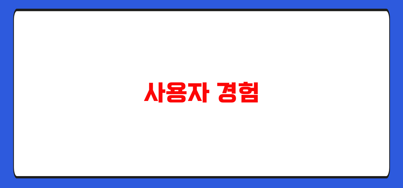 이사 비용 아끼는 꿀팁