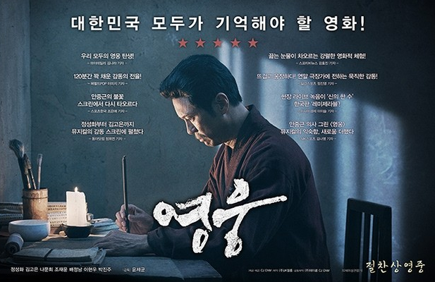 영화 영웅 주인공