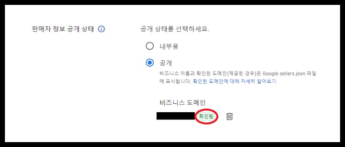 애드센스-세팅하기