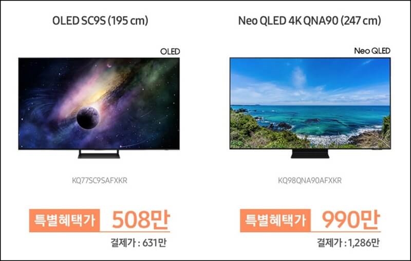 삼성전자-TV