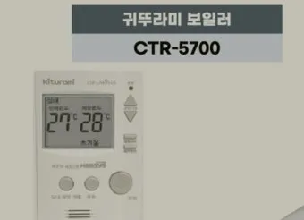 보일러 난방비 절약 온도 조절과 타이머 외출 모드 활용_24