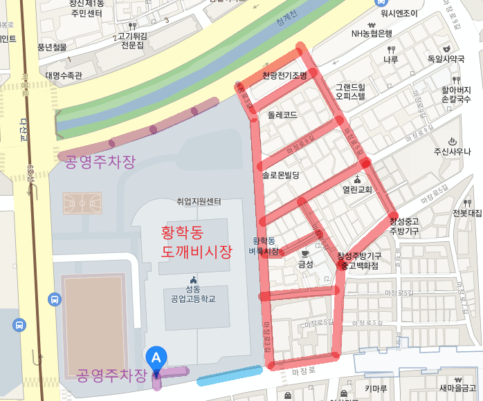 황학동도깨비시장