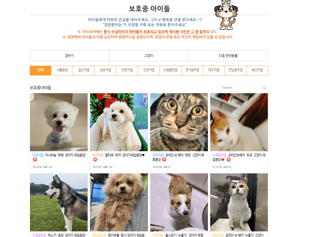 통합요양보호센터