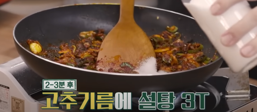 편스토랑 류수영 오징어볶음 조리 시작12