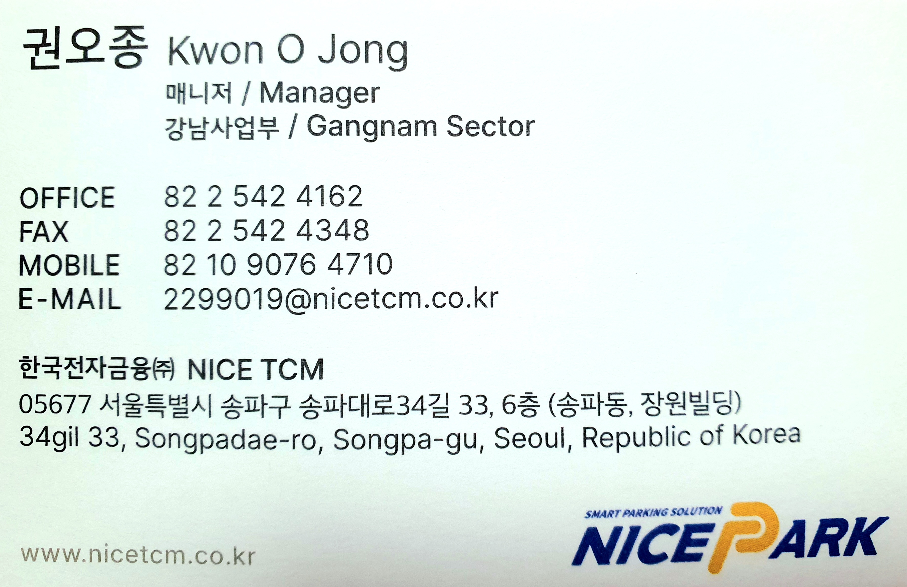 주차사업부-매니저가-상담해드립니다.