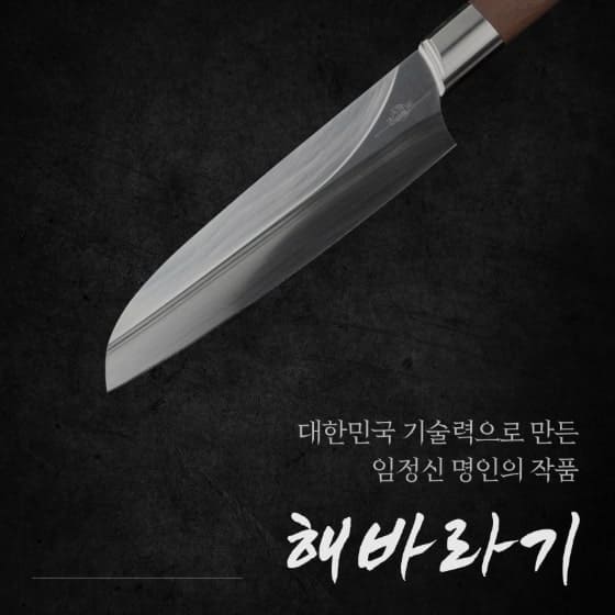 해바라기 칼 짧은 설명