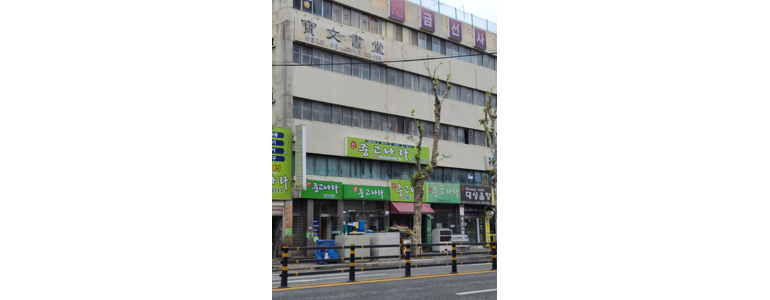 대전 중구 중고가전