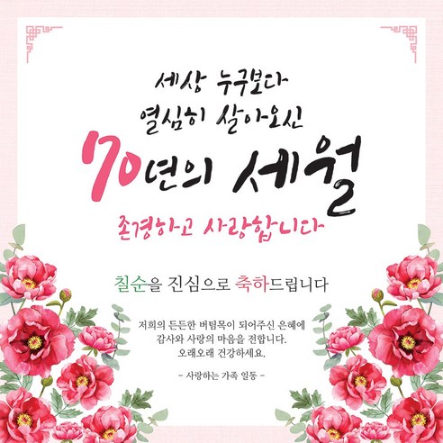 나이별 이칭과 잔치이름