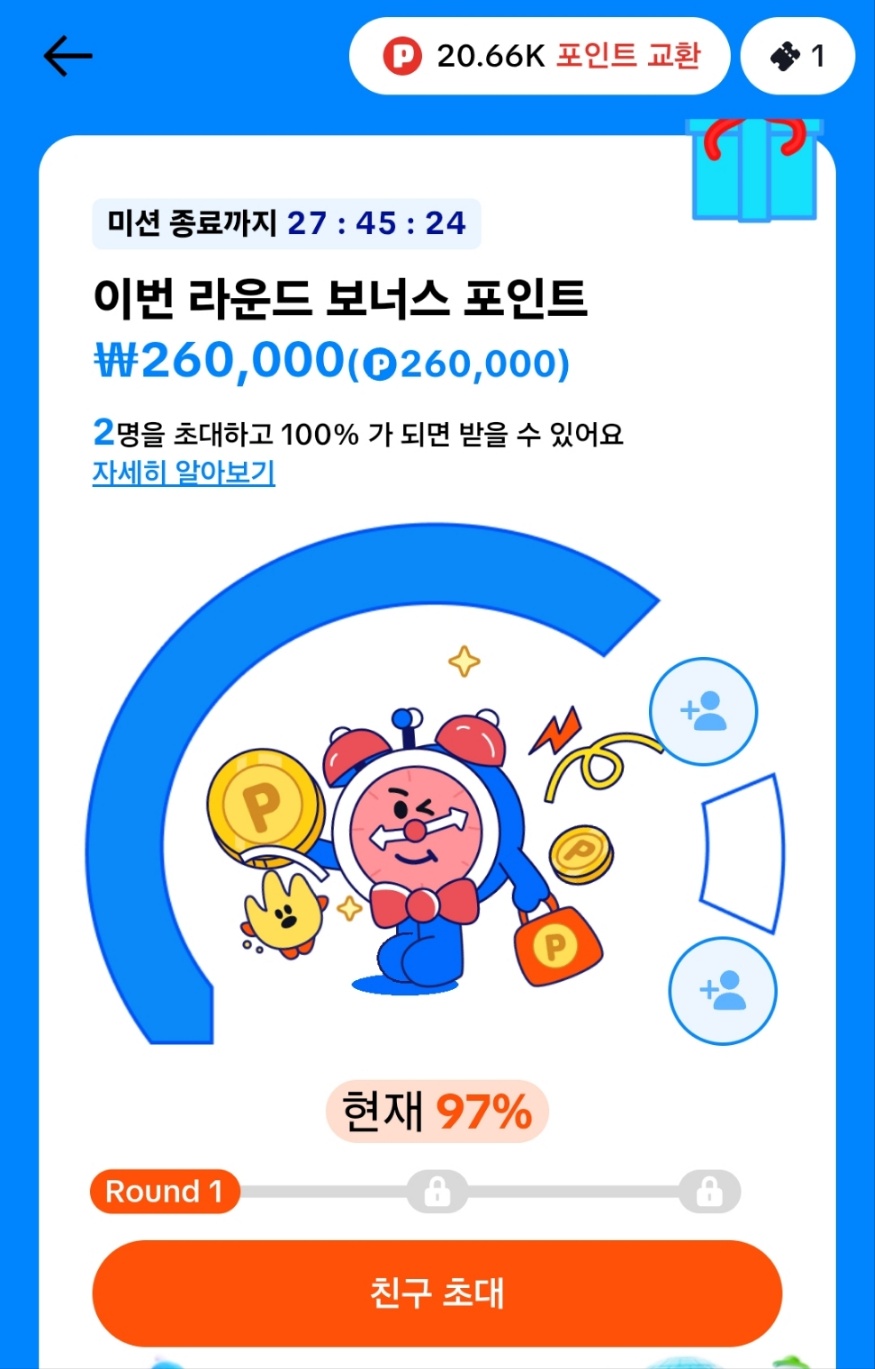 틱톡라이트 친구초대