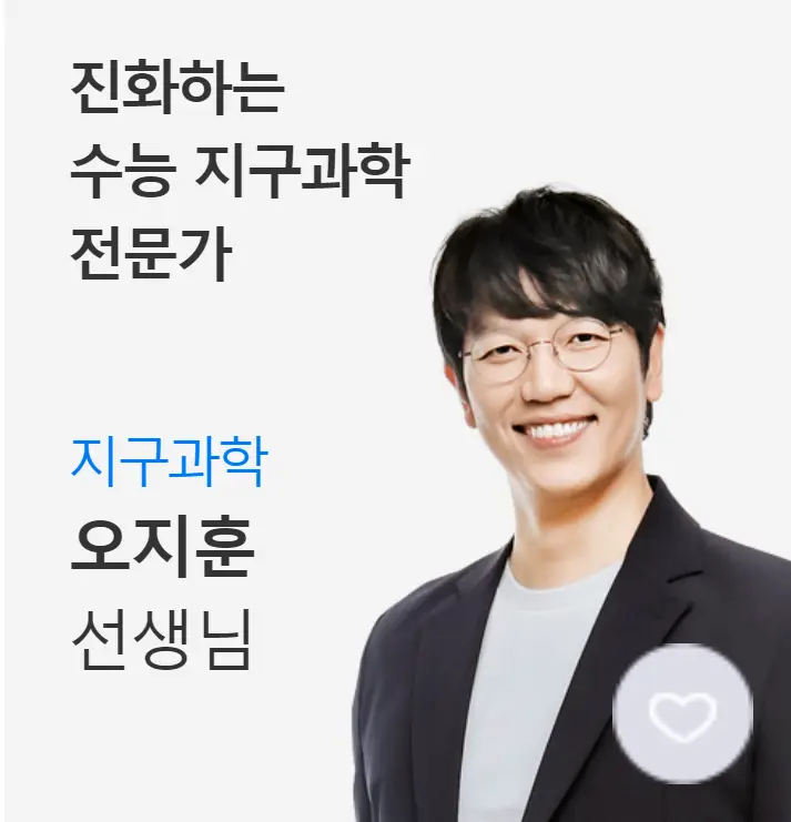 흰색배경 검은색 양복을 입고 은테안경을 쓴 오지훈이 웃고있는 모습