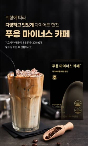 푸응 마이너스 카페 이미지