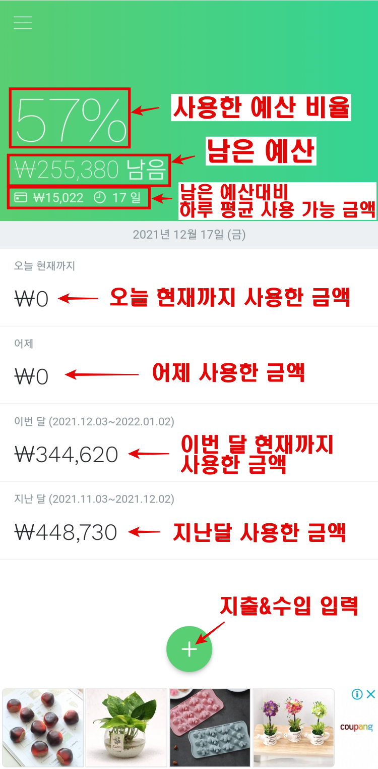 DALIY-PAY-홈화면-사진