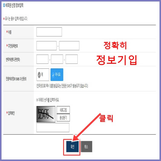 온라인-항공-여권-재발급-신청