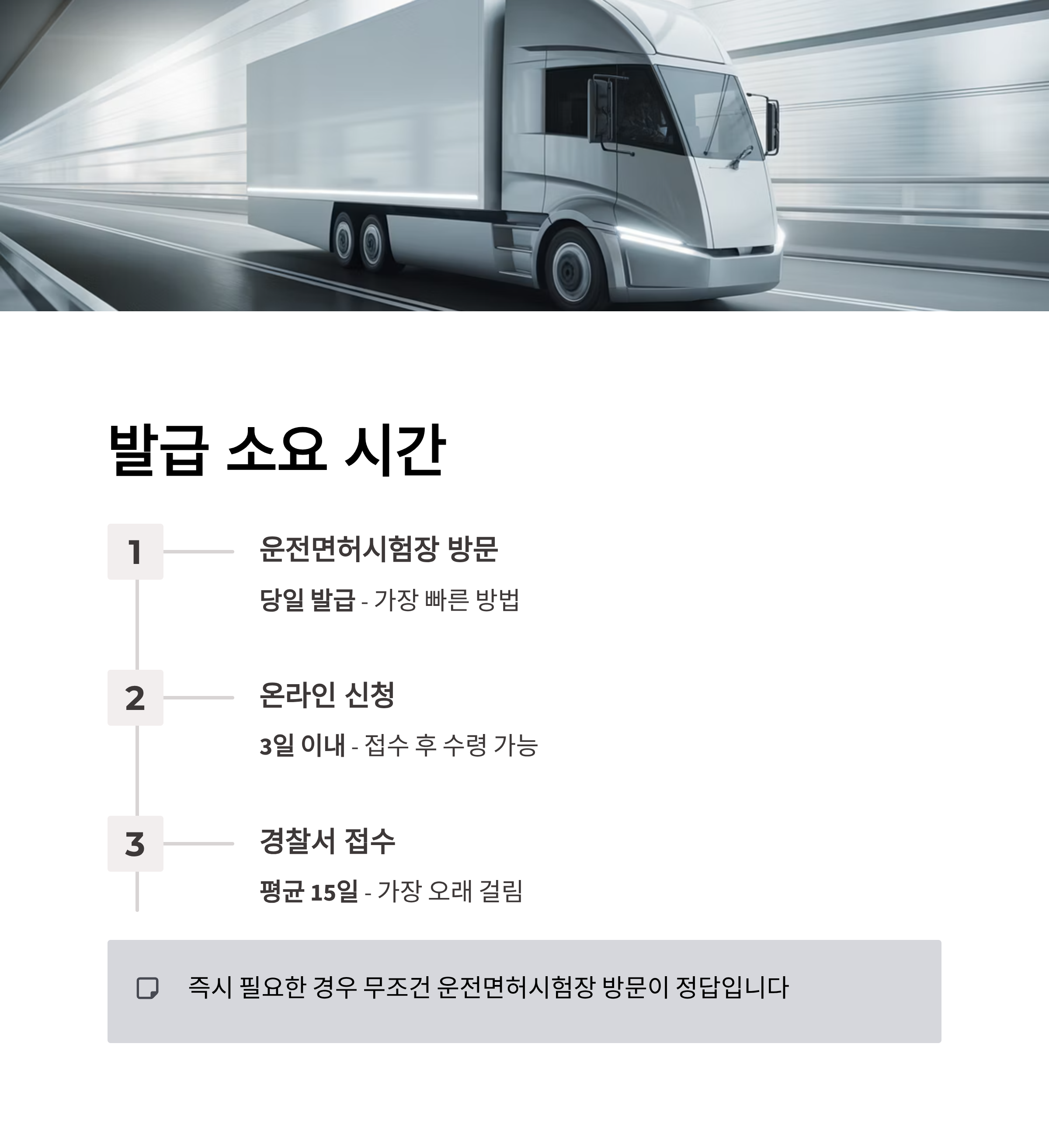 운전면허증 갱신, 2025년부터 이렇게 안 하면 큰일 납니다