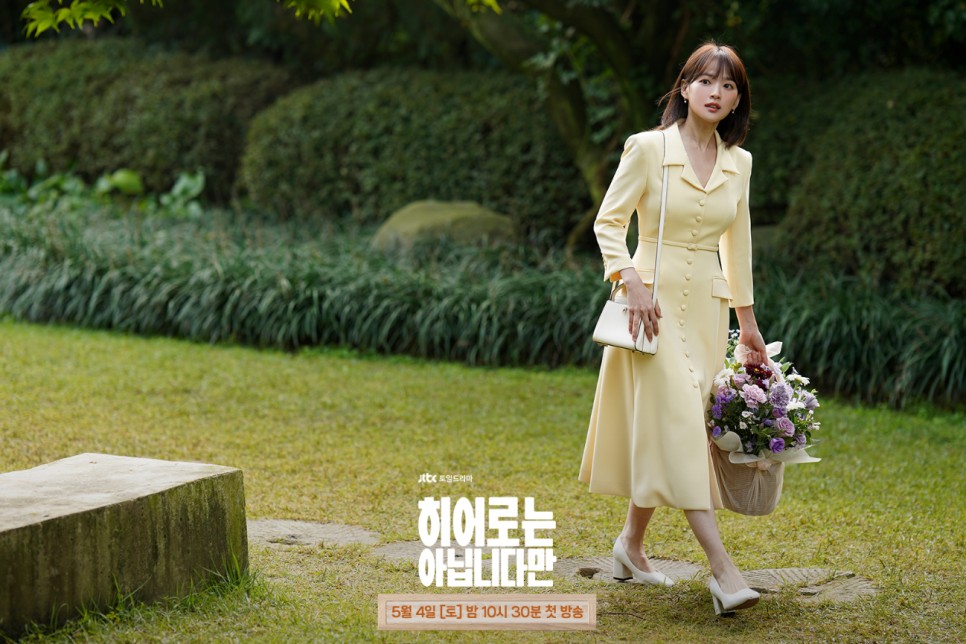 드라마 히어로는 아닙니다만 정보 몇부작 등장인물 인물관계도