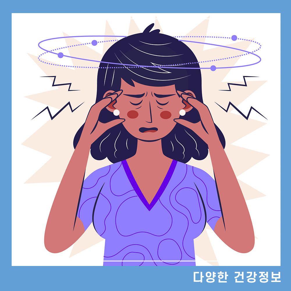일어나면 어지러움