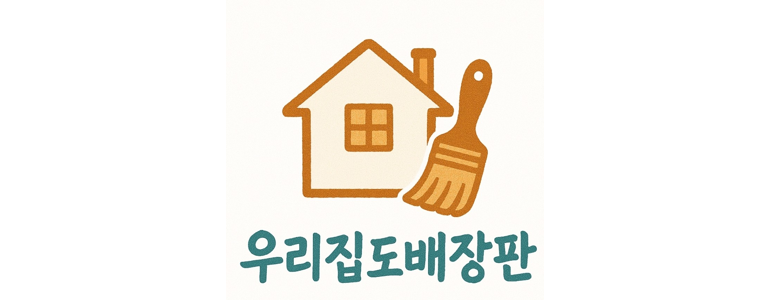 서울 중랑구 도배공사