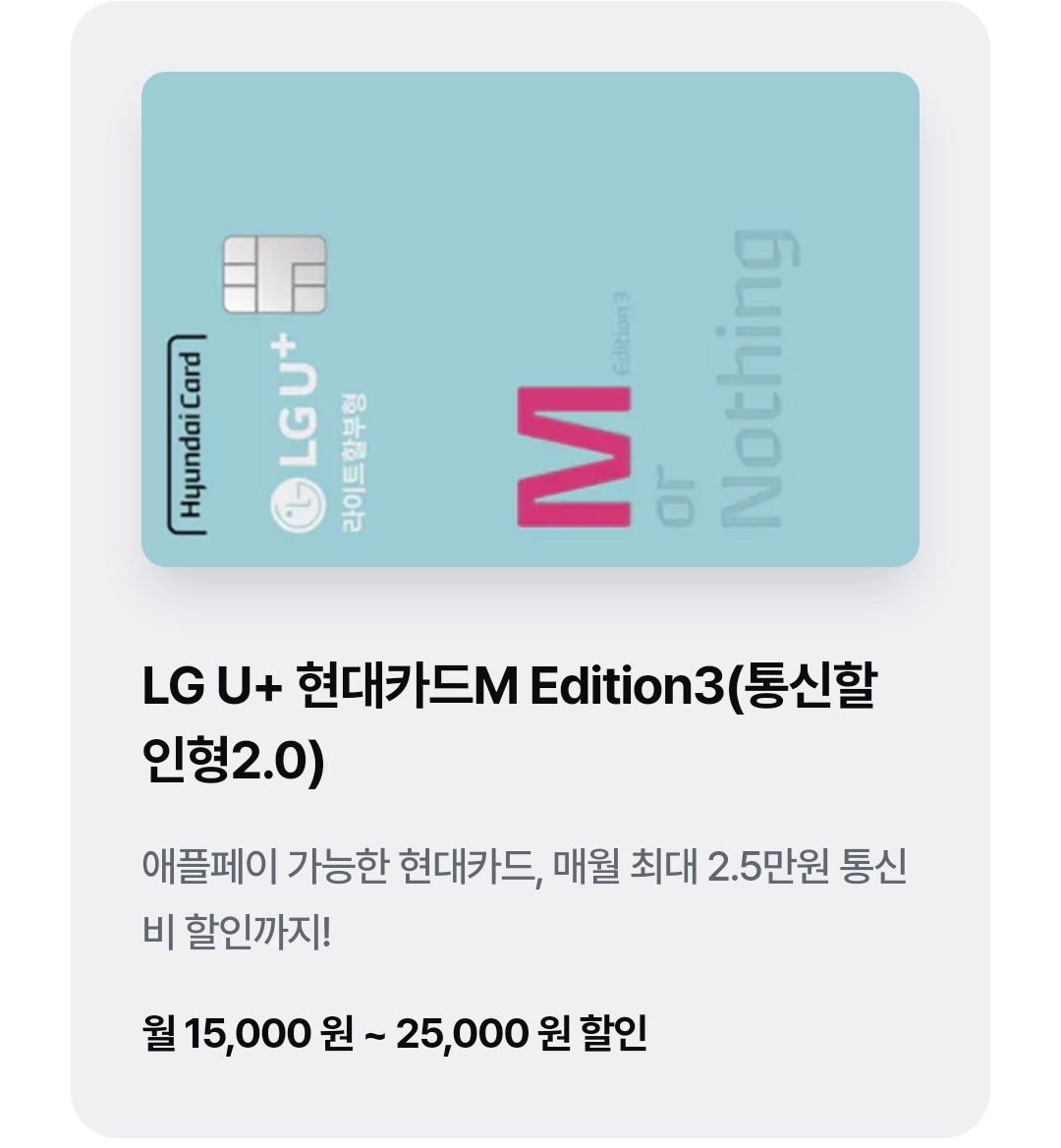 너겟 요금제 할인 파티페이 네이버페이