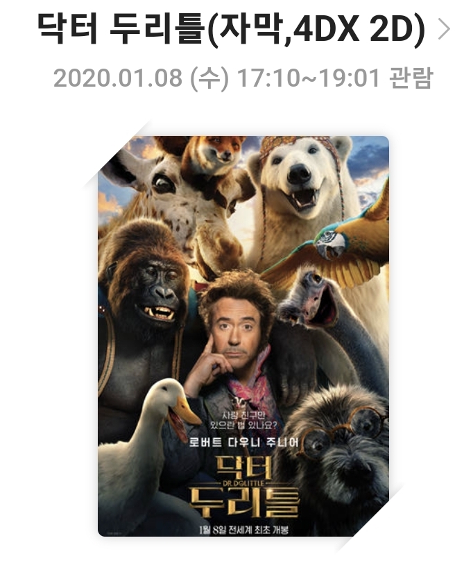 [닥터 두리틀]영화리뷰, 줄거리 및 스토리, 캐릭터 및 음악, 결론