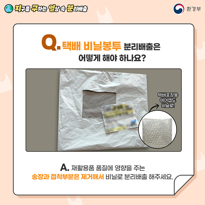 재활용
