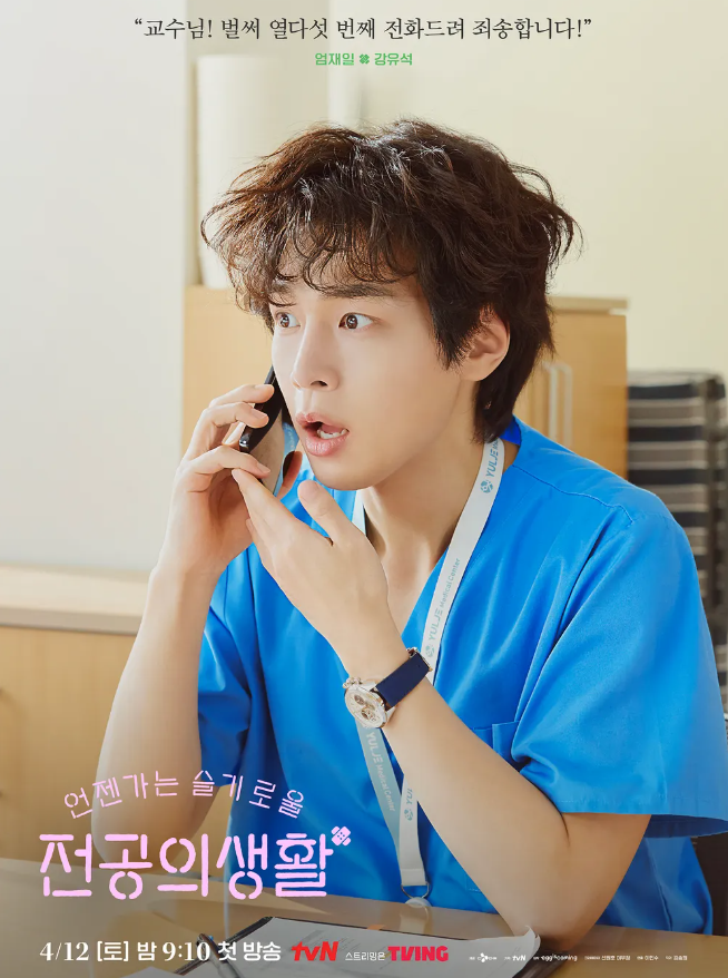 언젠가는 슬기로울 전공의생활