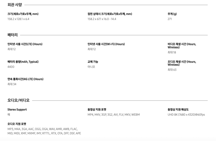 갤럭시z폴드3_외관사양안내