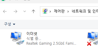 윈도우에서 네트워크 식별 중 상태가 오래 지속되는 화면 예시