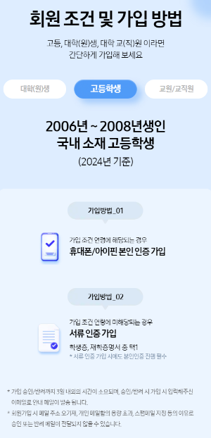 출처: 갤럭시 캠퍼스 - 고등학생