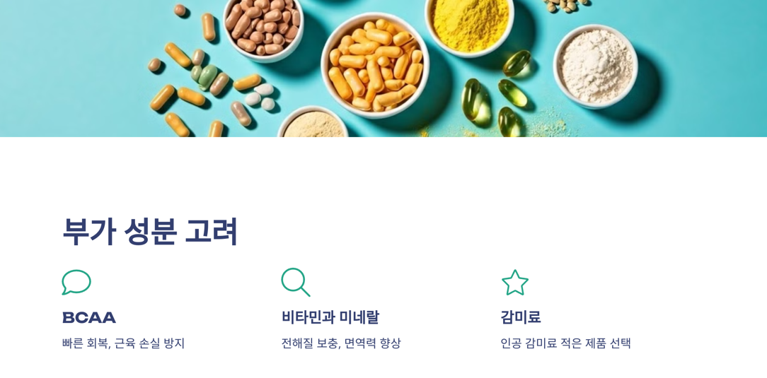 부가 성분