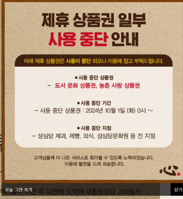 성심당 택배주문 주의사항