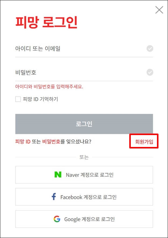 피망-로그인