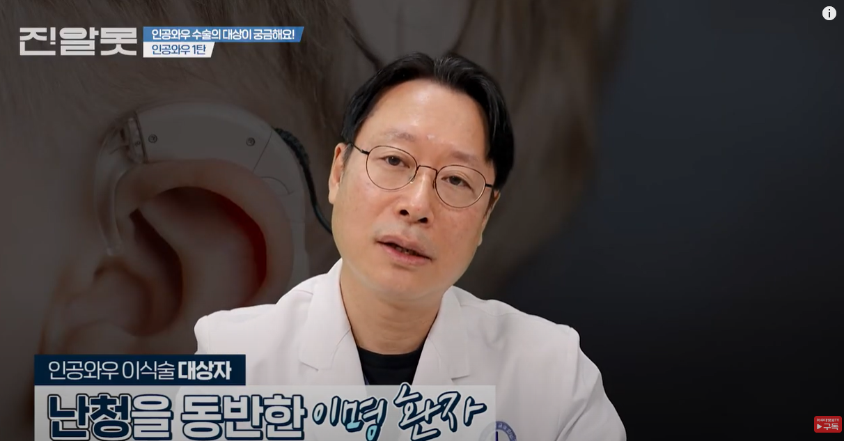 난청을 동반한 이명환자
