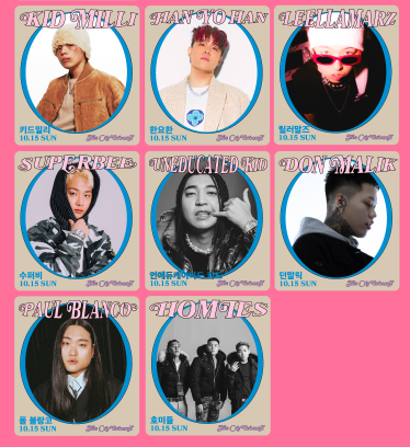 2023-더-크라이-그라운드-일요일-출연진2