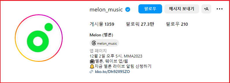 MMA-생중계-시청방법-안내-멜론뮤직어워드-멜론앱-Melon-Wavve-ABEMA-BeyondLIVE
