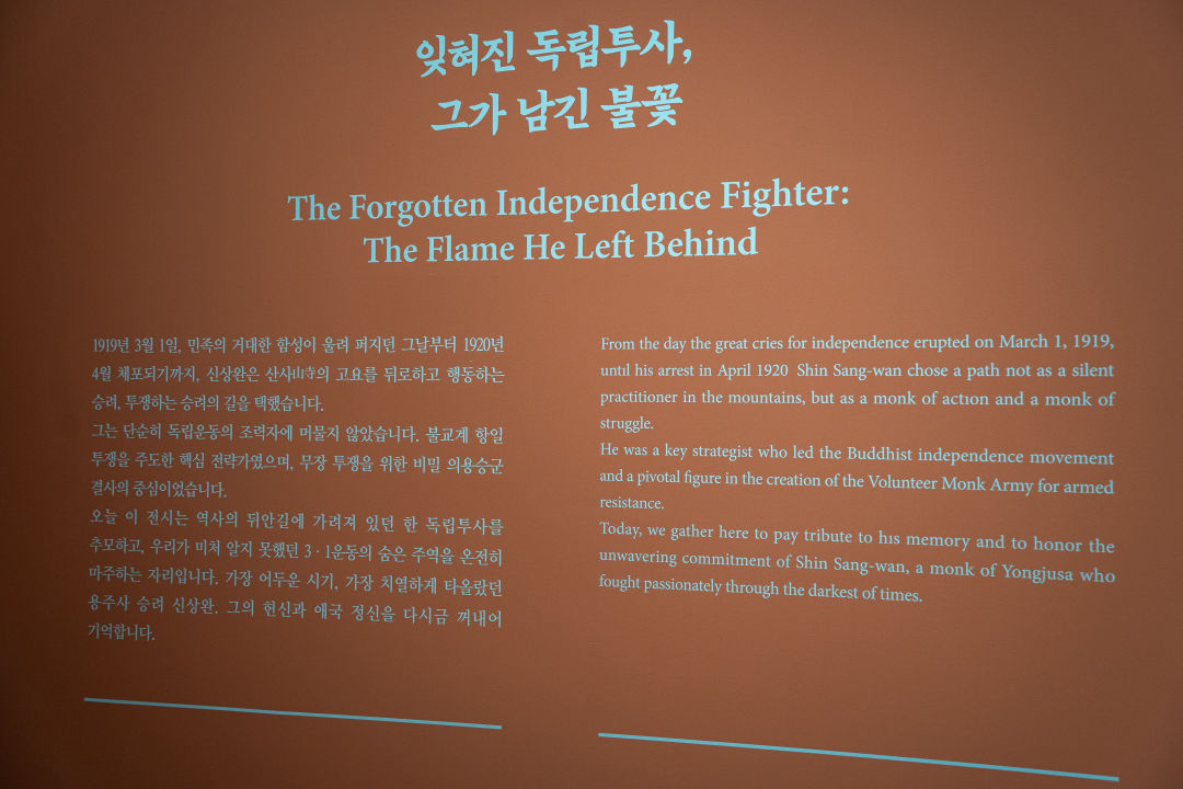 화성시 독립운동기념관 