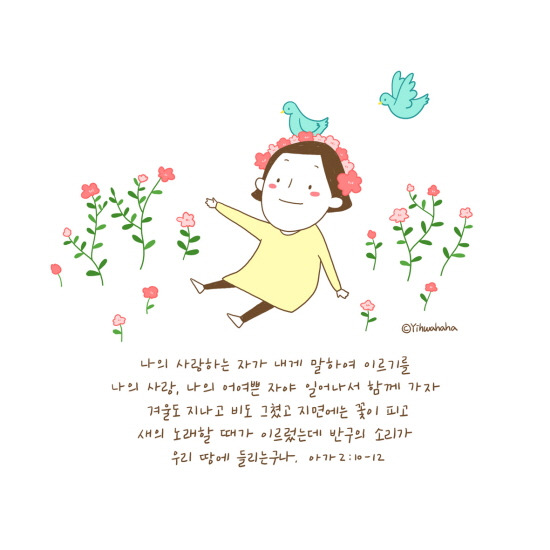 아가 2장