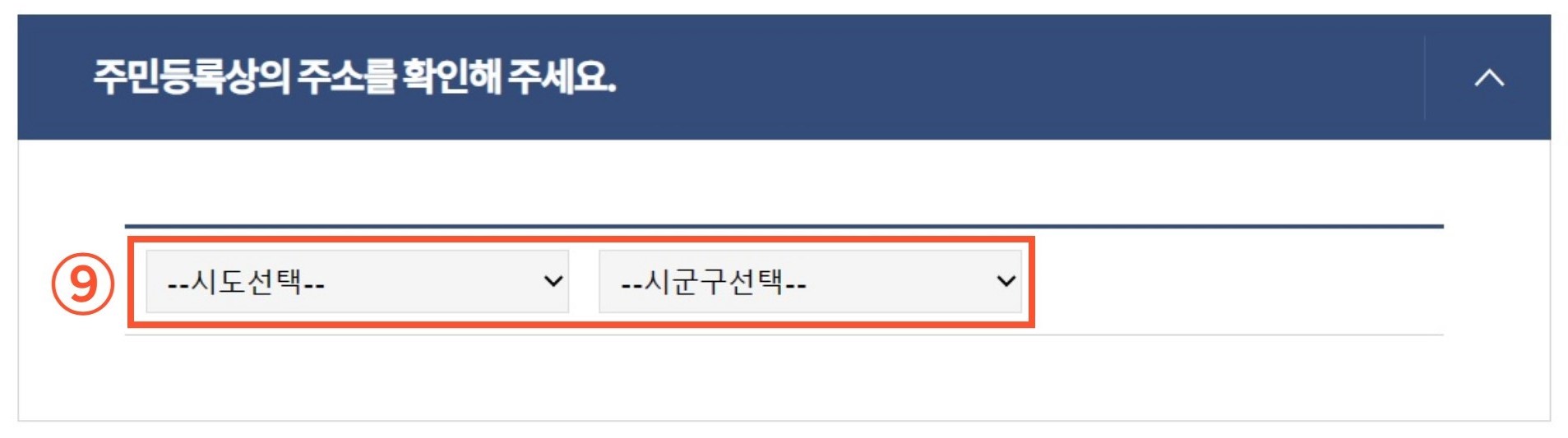 주민등록등본(초본)발급