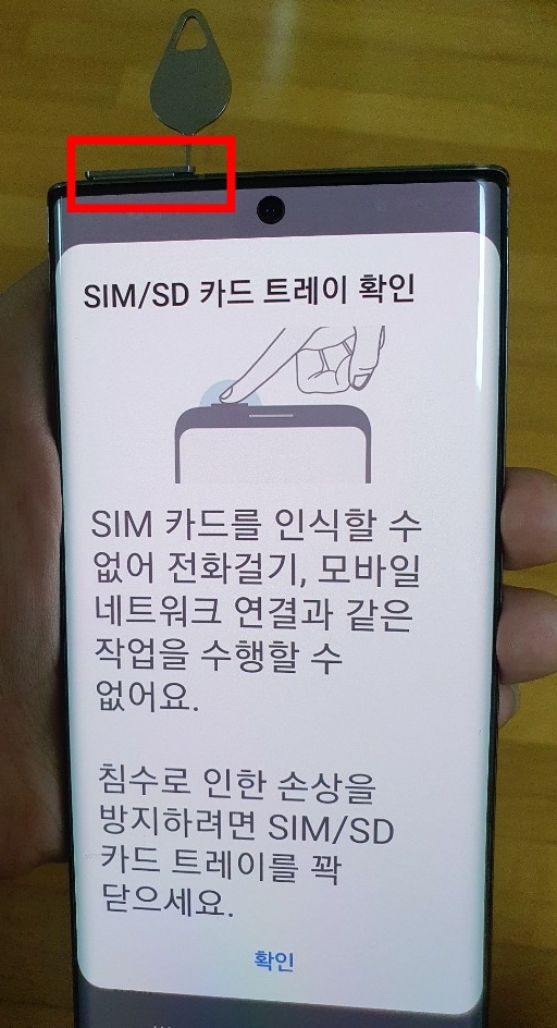 휴대폰 유심칩 분리하기