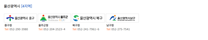 주정차단속문자알림서비스-울산시